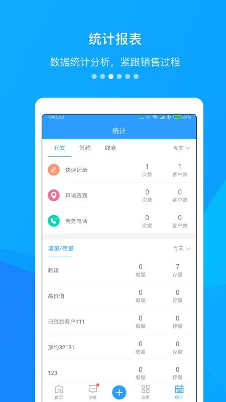 CRMֻapp-CRM v2.25.0 ׿