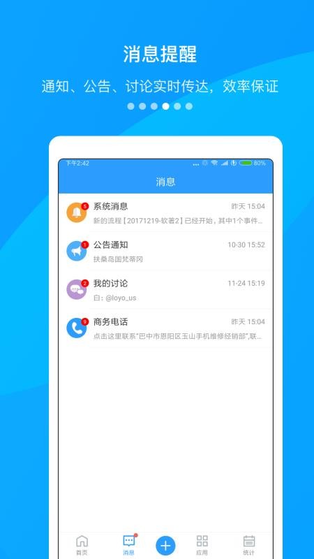CRMֻapp-CRM v2.25.0 ׿
