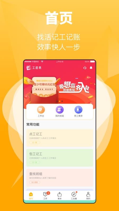 ֻapp- v2.0.1 ֻ