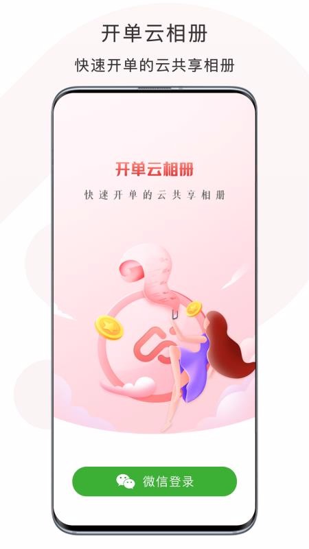 ֻapp- v1.0.0 ׿