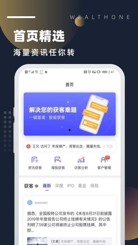 wealthoneֻapp-wealthone v1.0.0 ֻ