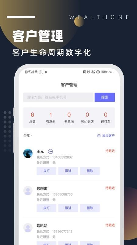 wealthoneֻapp-wealthone v1.0.0 ֻ