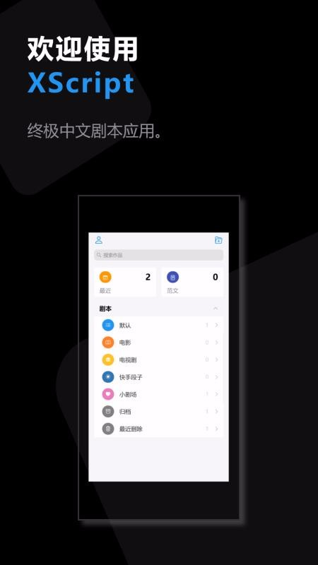 XScriptֻapp-XScript v1.2.9 ׿