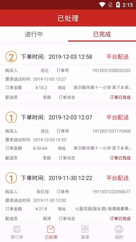 ϱֻ̼app-ϱ̼ v4.5.28 ׿