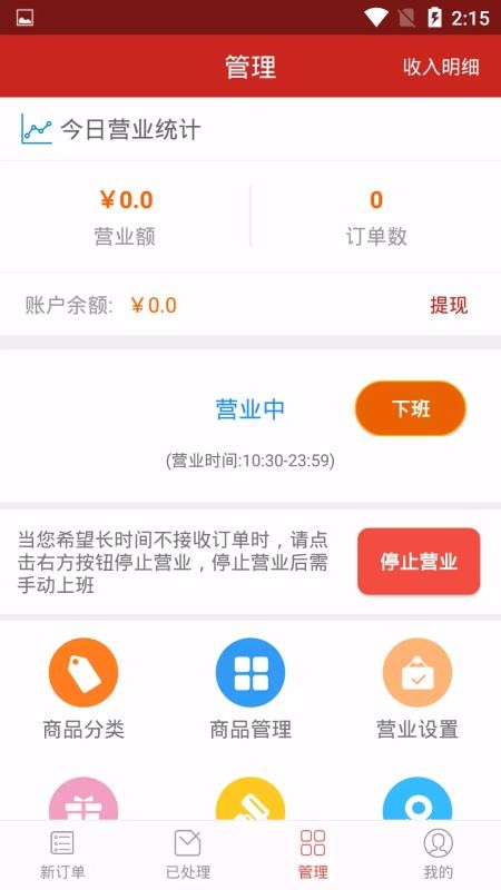 ϱֻ̼app-ϱ̼ v4.5.28 ׿