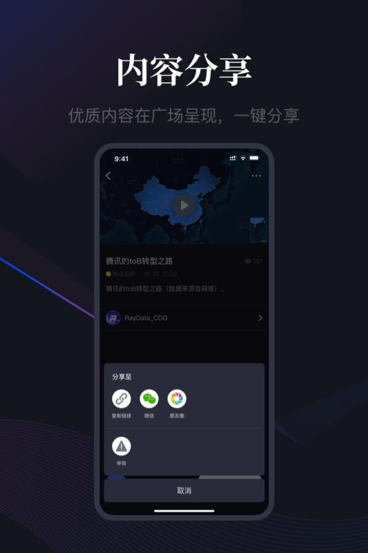 RayDataֻapp-RayData v1.2.1 ׿
