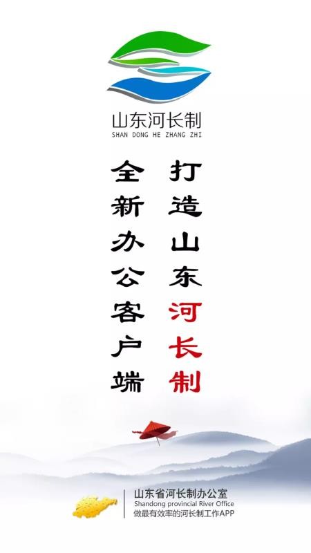 ɽӳֻapp-ɽӳ v2.6.1 ׿