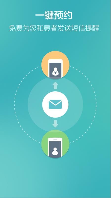 ҽֻapp-ҽ v1.6.2 ֻ