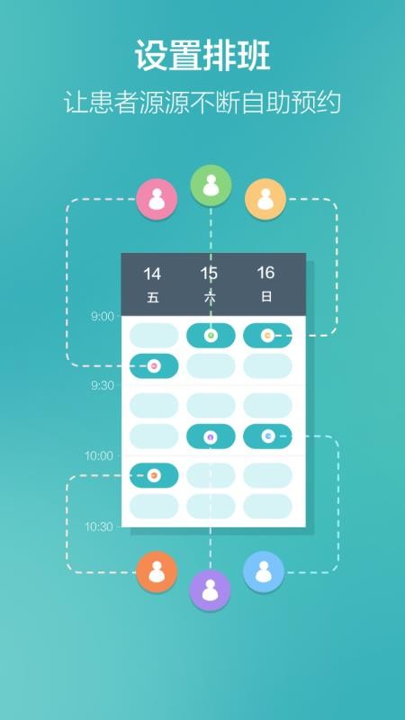 ҽֻapp-ҽ v1.6.2 ֻ