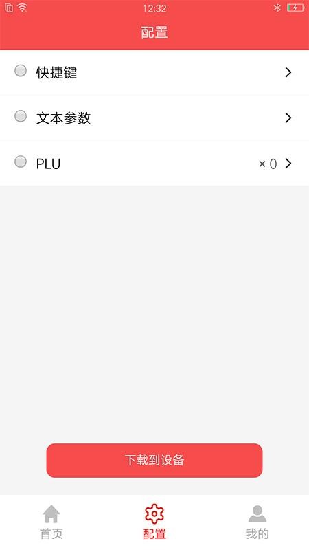 ֻ̻app-̻ v2.8.3 ׿