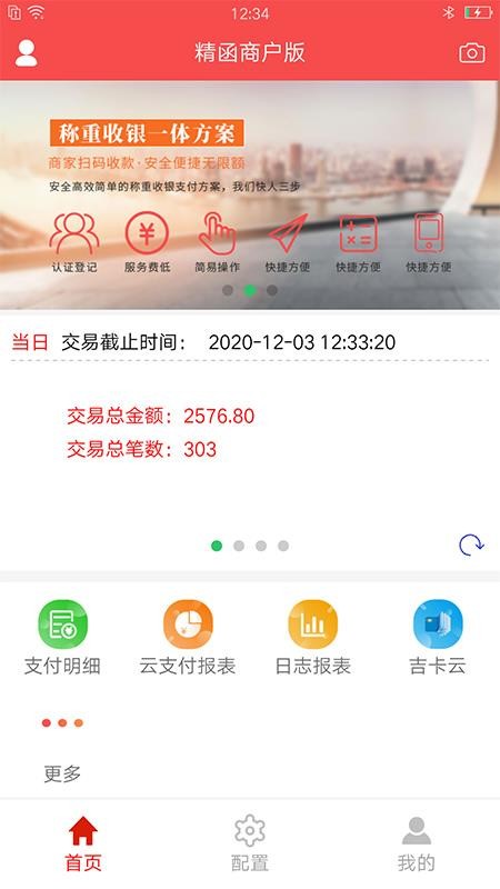 ֻ̻app-̻ v2.8.3 ׿