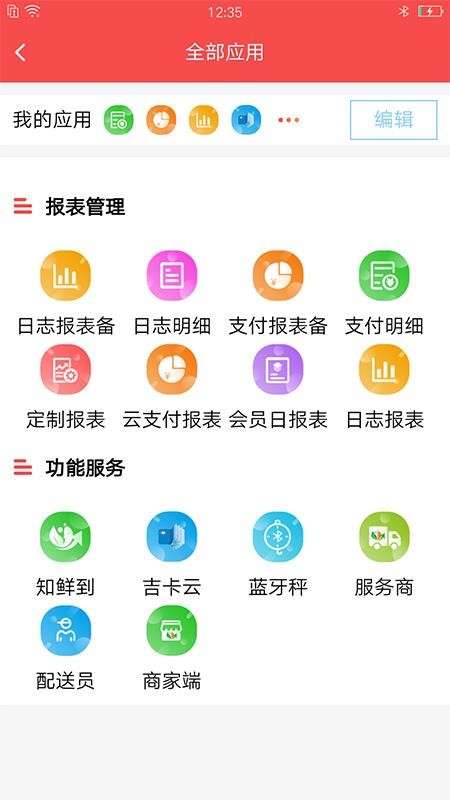 ֻ̻app-̻ v2.8.3 ׿