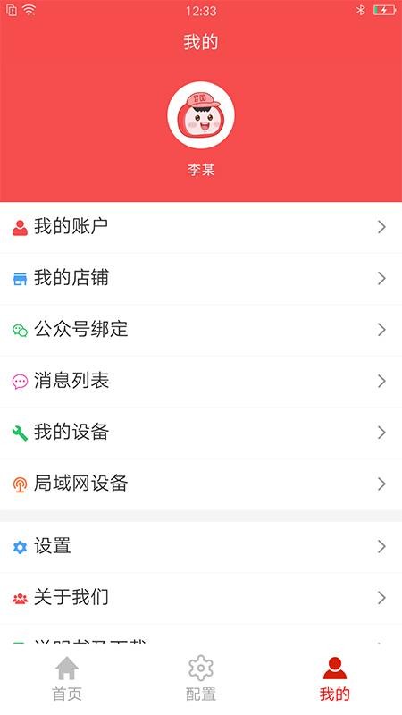 ֻ̻app-̻ v2.8.3 ׿