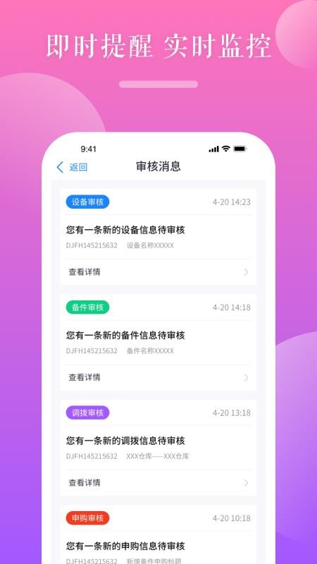 Ƴ豸ֻapp-Ƴ豸 v1.0.15 ֻ
