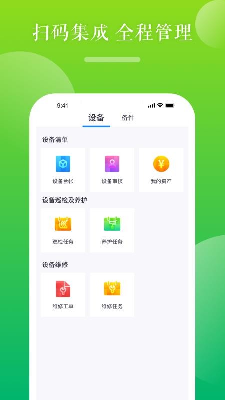 Ƴ豸ֻapp-Ƴ豸 v1.0.15 ֻ