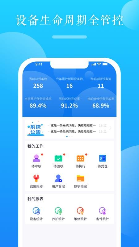 Ƴ豸ֻapp-Ƴ豸 v1.0.15 ֻ