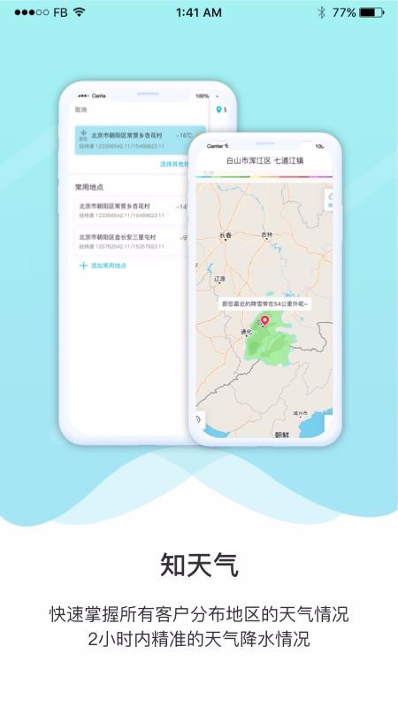 ҵֻapp-ҵ v1.2.0 ׿