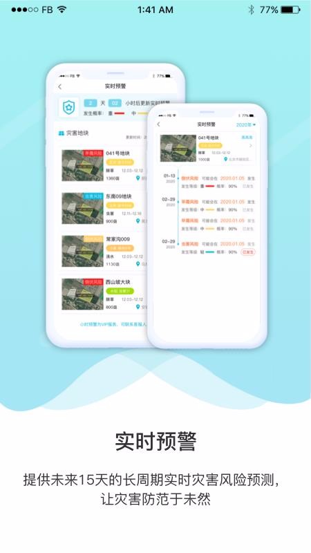 ҵֻapp-ҵ v1.2.0 ׿