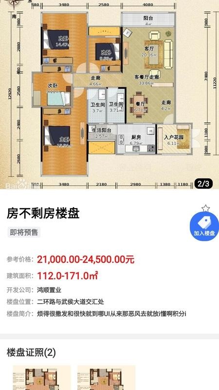 ʣֻapp-ʣ v2.0.1 ׿