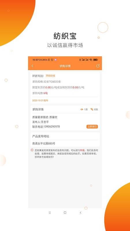 ֻ֯app-֯ v1.1.1 ׿