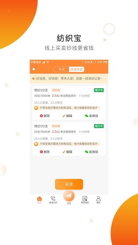 ֻ֯app-֯ v1.1.1 ׿