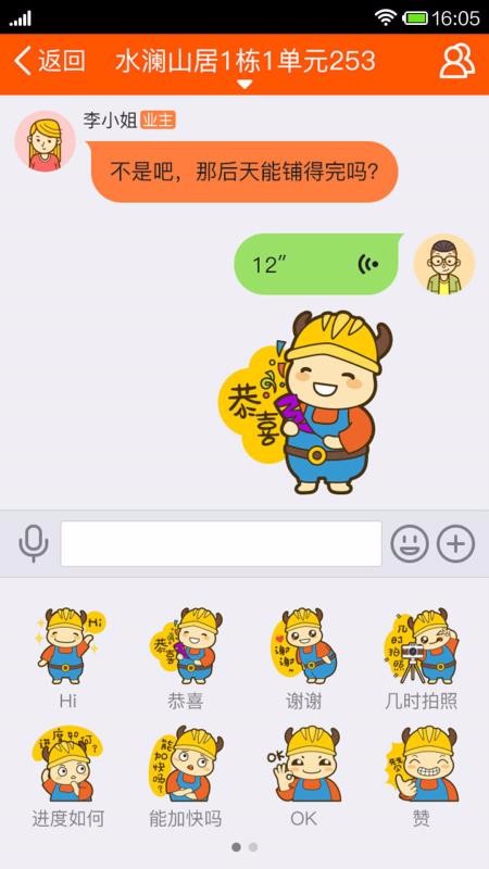 ҼERPֻapp-ҼERP v1.23.4 ֻ