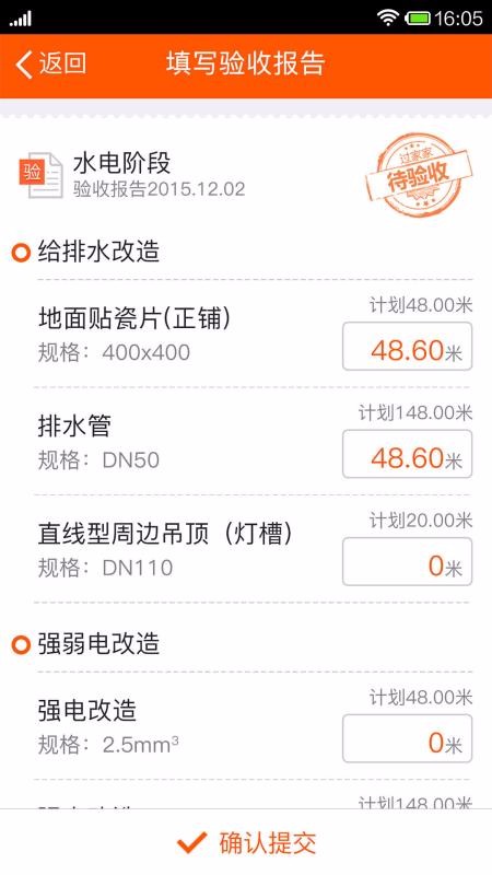 ҼERPֻapp-ҼERP v1.23.4 ֻ