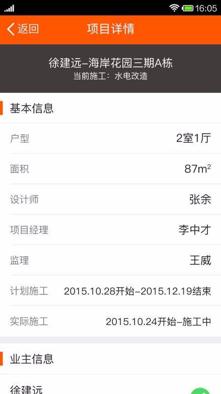 ҼERPֻapp-ҼERP v1.23.4 ֻ