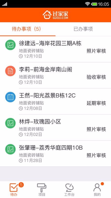 ҼERPֻapp-ҼERP v1.23.4 ֻ