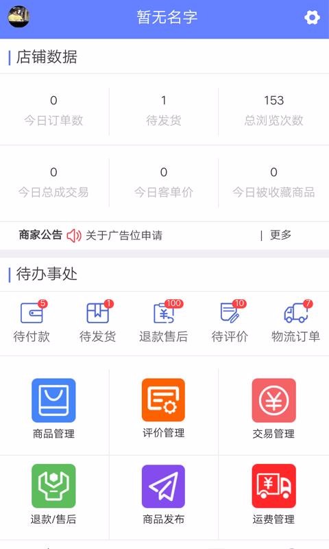׹̼Ұֻapp-׹̼Ұ v2.3.0 ׿