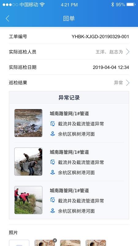 ˮֻapp-ˮ v2.0.0 ֻ