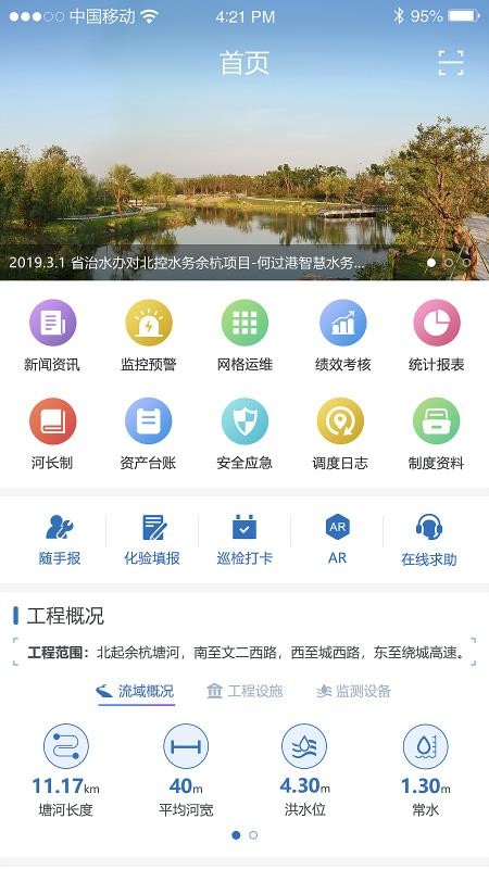 ˮֻapp-ˮ v2.0.0 ֻ