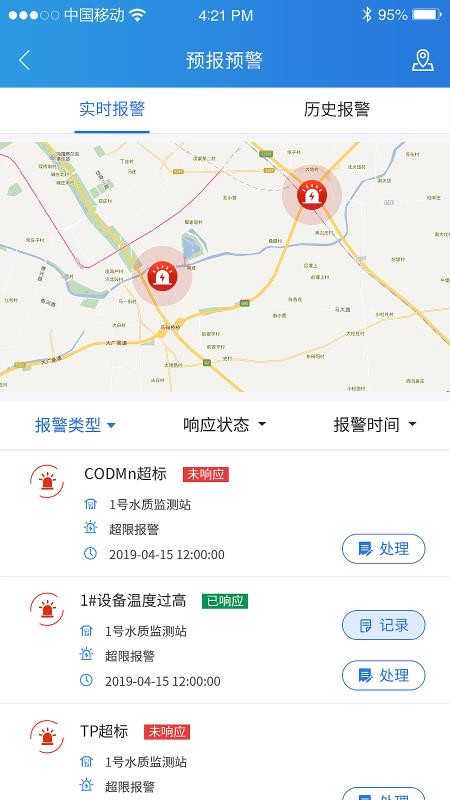 ˮֻapp-ˮ v2.0.0 ֻ