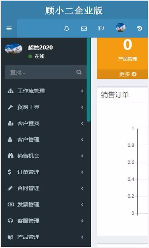 Сҵֻapp-Сҵ v1.0 ׿