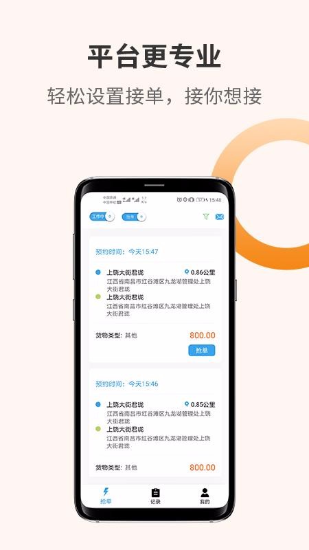 Դó˾ֻapp-Դó˾ v1.1.4 ׿
