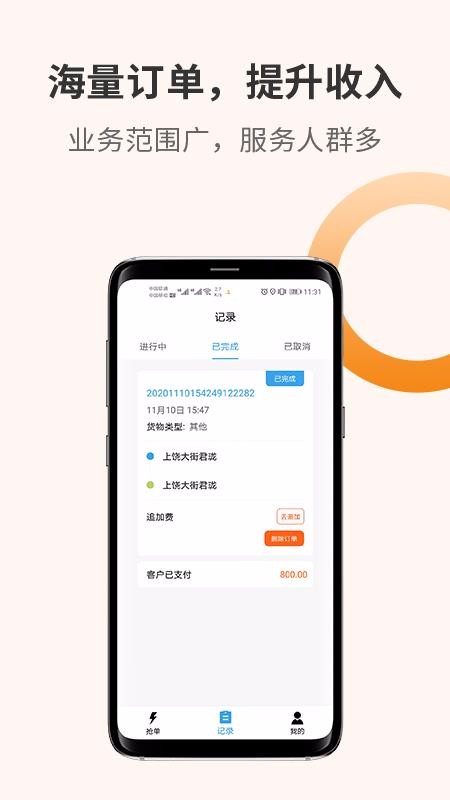 Դó˾ֻapp-Դó˾ v1.1.4 ׿