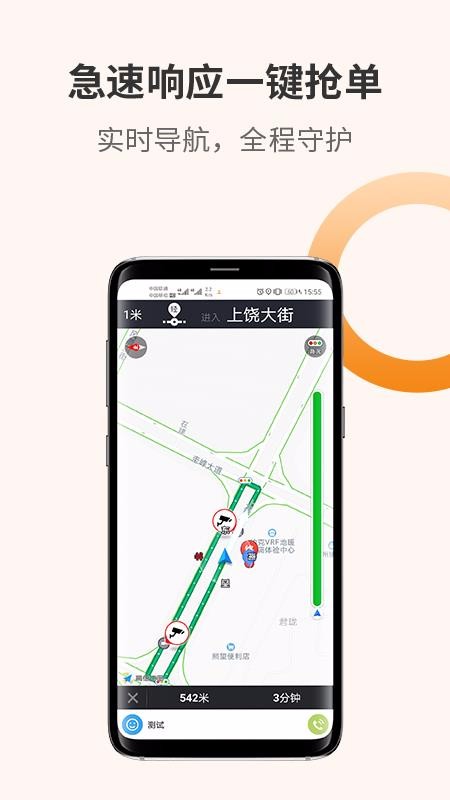 Դó˾ֻapp-Դó˾ v1.1.4 ׿