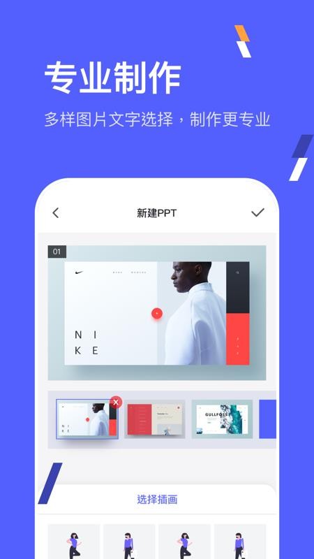 PPTֻapp-PPT v2.2 ׿