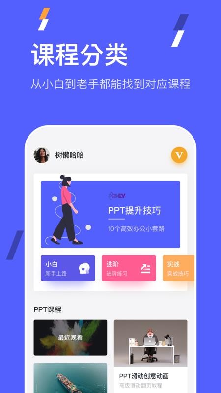 PPTֻapp-PPT v2.2 ׿
