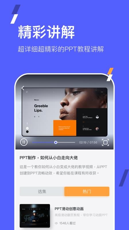 PPTֻapp-PPT v2.2 ׿