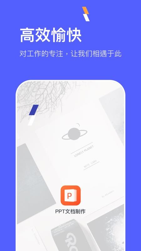 PPTֻapp-PPT v2.2 ׿