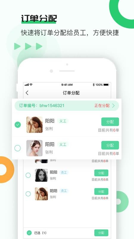 Ʒֻapp-Ʒ v1.1.1 ׿