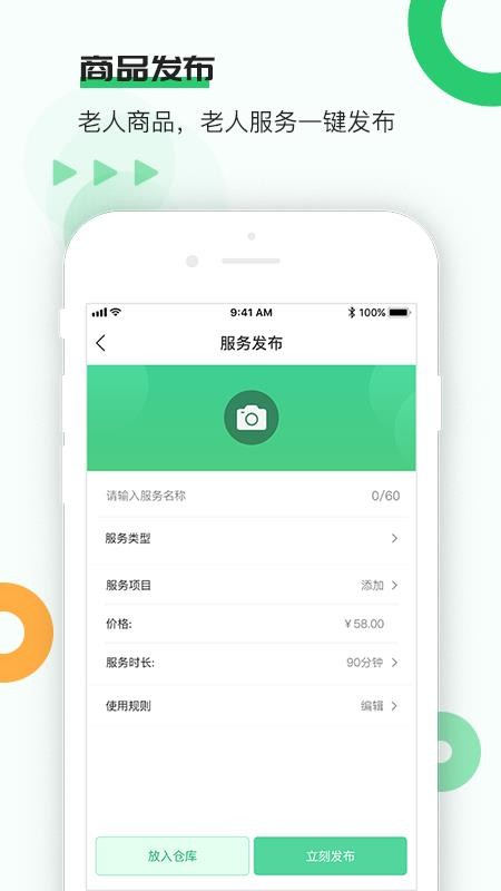Ʒֻapp-Ʒ v1.1.1 ׿