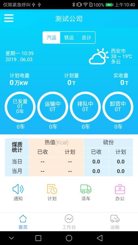ҵֻapp-ҵ v0.6.6 ֻ