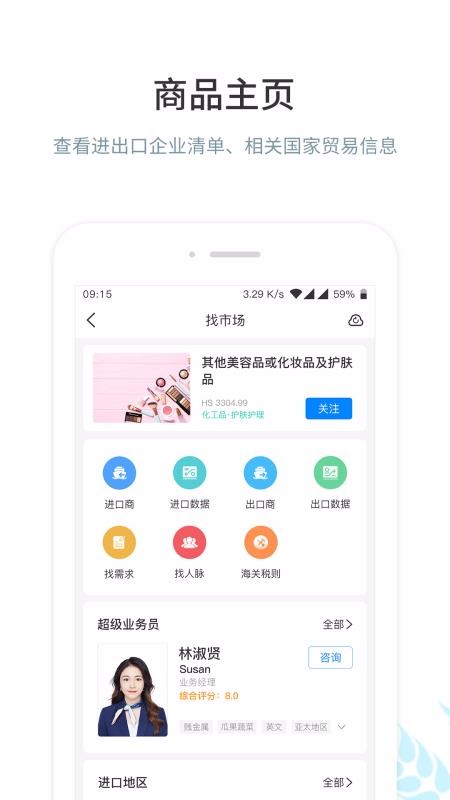 Ȧֻapp-Ȧ v4.4.6 ׿