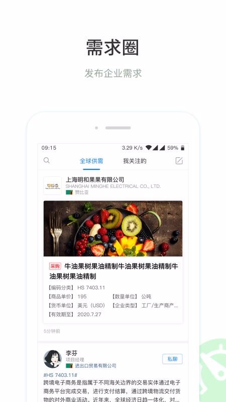 Ȧֻapp-Ȧ v4.4.6 ׿