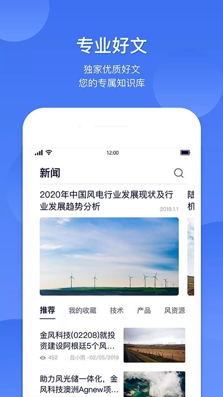 FreeMesoֻapp-FreeMeso v2.1.0 ׿