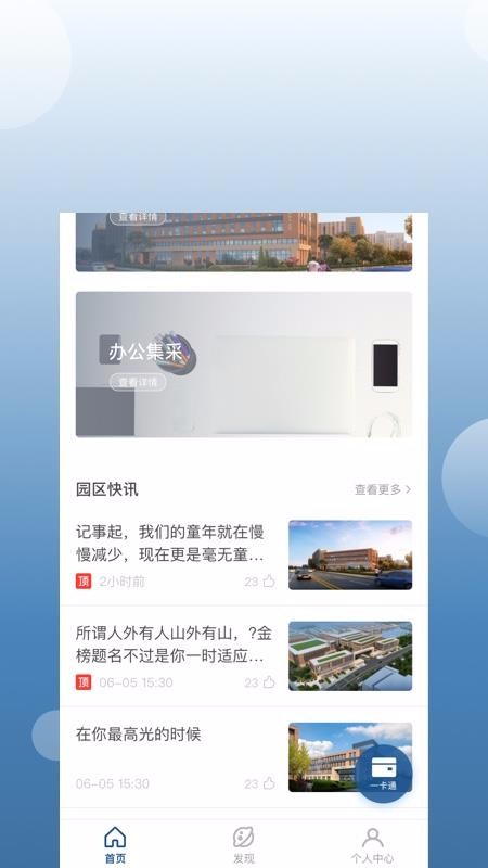 ǻ԰ֻapp-ǻ԰ v7.6.0 ׿