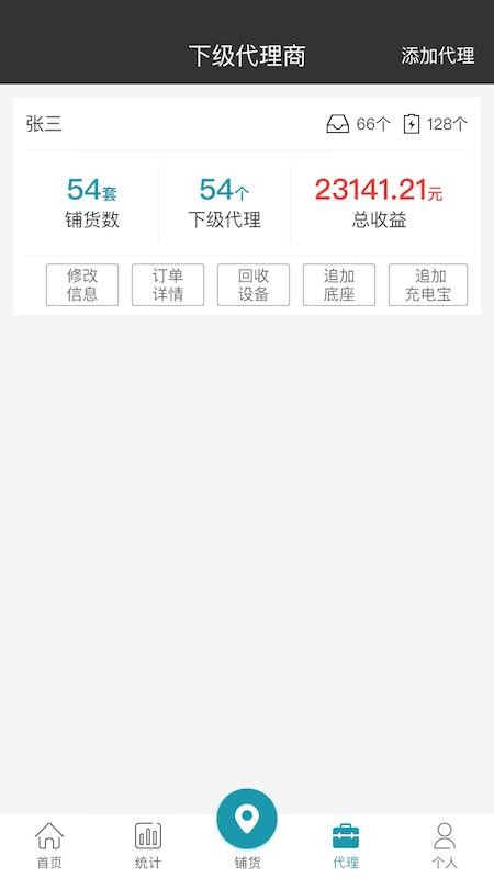 ݵֻapp-ݵ v2.5.1 ׿