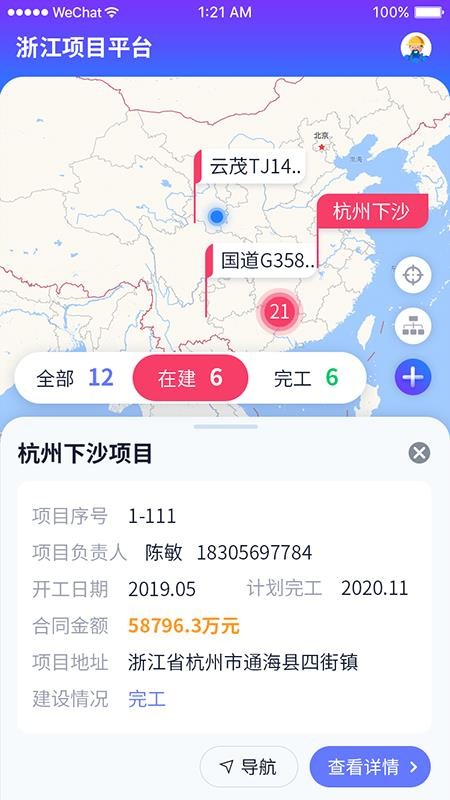 㽭Ŀƽֻ̨app-㽭Ŀƽ̨ v1.4.1 ֻ